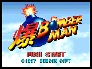 Bomberman title screen for Nintendo 64